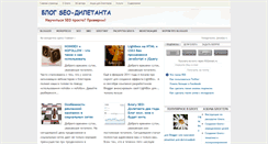 Desktop Screenshot of amateurbloger.blogspot.com