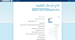 Desktop Screenshot of abosaad532.blogspot.com