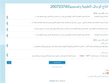 Tablet Screenshot of abosaad532.blogspot.com
