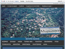 Tablet Screenshot of myroniailias.blogspot.com