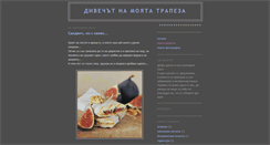 Desktop Screenshot of kemerovafood.blogspot.com