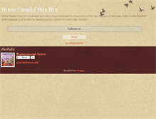 Tablet Screenshot of hometaradolhuahin.blogspot.com