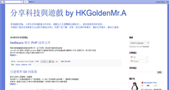 Desktop Screenshot of hkgoldenmra.blogspot.com