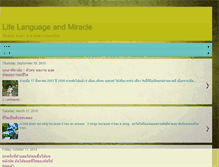 Tablet Screenshot of languagemiracle.blogspot.com