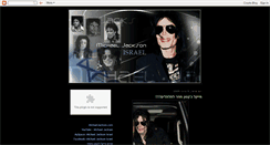 Desktop Screenshot of mjisrael.blogspot.com