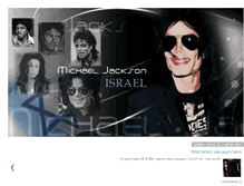 Tablet Screenshot of mjisrael.blogspot.com