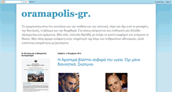 Desktop Screenshot of oramapolis-gr.blogspot.com