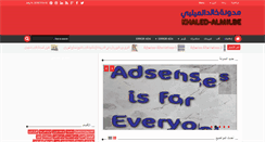 Desktop Screenshot of khaledal-milbe.blogspot.com