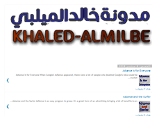 Tablet Screenshot of khaledal-milbe.blogspot.com