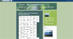 Desktop Screenshot of lykeio-pteleou.blogspot.com