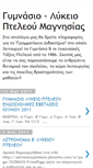 Mobile Screenshot of lykeio-pteleou.blogspot.com