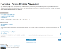 Tablet Screenshot of lykeio-pteleou.blogspot.com