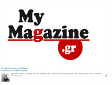 Tablet Screenshot of my-magazine-gr.blogspot.com