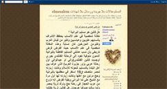 Desktop Screenshot of elmesalem.blogspot.com