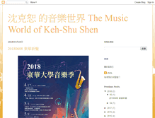 Tablet Screenshot of kehshushen.blogspot.com