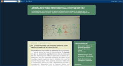 Desktop Screenshot of antiratsistikihg.blogspot.com
