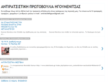 Tablet Screenshot of antiratsistikihg.blogspot.com