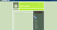 Desktop Screenshot of abhikapyar.blogspot.com