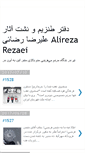 Mobile Screenshot of alirezarezaee1.blogspot.com