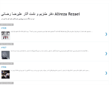 Tablet Screenshot of alirezarezaee1.blogspot.com