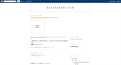 Desktop Screenshot of blackberry-fan-site.blogspot.com