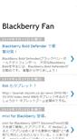 Mobile Screenshot of blackberry-fan-site.blogspot.com