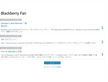 Tablet Screenshot of blackberry-fan-site.blogspot.com