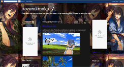 Desktop Screenshot of aozorakinoko.blogspot.com