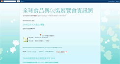 Desktop Screenshot of global-package.blogspot.com