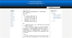 Desktop Screenshot of entertaiment09.blogspot.com