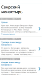 Mobile Screenshot of palomnikru-svirskoe.blogspot.com