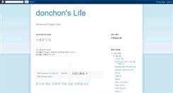 Desktop Screenshot of donchon-textcube.blogspot.com