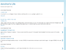 Tablet Screenshot of donchon-textcube.blogspot.com