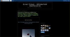 Desktop Screenshot of eliasmountains.blogspot.com