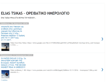 Tablet Screenshot of eliasmountains.blogspot.com