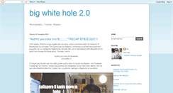 Desktop Screenshot of bigwhitehole2.blogspot.com