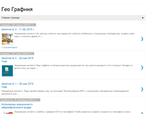 Tablet Screenshot of geografinya.blogspot.com