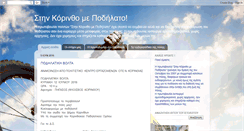 Desktop Screenshot of podilatada.blogspot.com