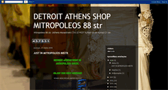 Desktop Screenshot of detroitshop.blogspot.com