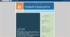 Desktop Screenshot of chinesetmweb.blogspot.com