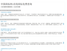 Tablet Screenshot of chinesetmweb.blogspot.com