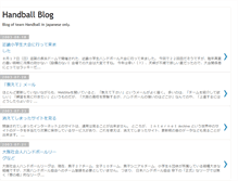 Tablet Screenshot of handballblog.blogspot.com
