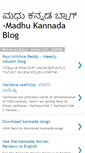 Mobile Screenshot of madhukannada.blogspot.com