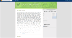 Desktop Screenshot of bimealborz.blogspot.com