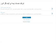 Tablet Screenshot of bimealborz.blogspot.com
