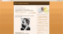 Desktop Screenshot of gavrailpanchev.blogspot.com