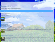 Tablet Screenshot of cottagesbusiness.blogspot.com