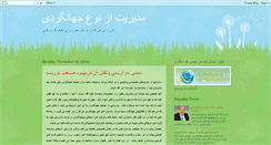 Desktop Screenshot of modiriat-jahangardi.blogspot.com