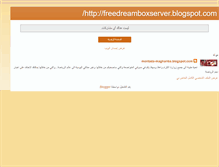 Tablet Screenshot of freedreamboxserver.blogspot.com