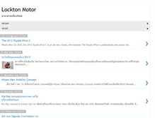 Tablet Screenshot of locktonmotor.blogspot.com